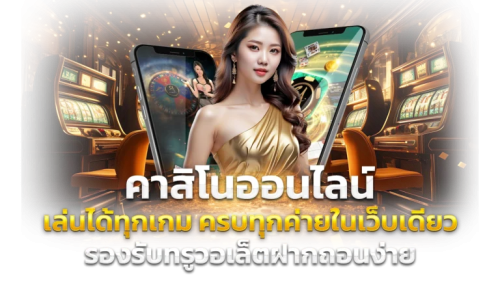 AMB99WIN มิติใหม่แห่งการเดิมพัน ปลอดภัยทุกยอด ถอนไวทุกบิล